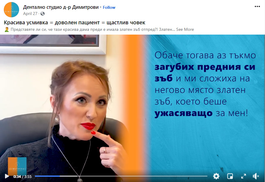фасети от Дентално студио д-р Димитрови - Русе
