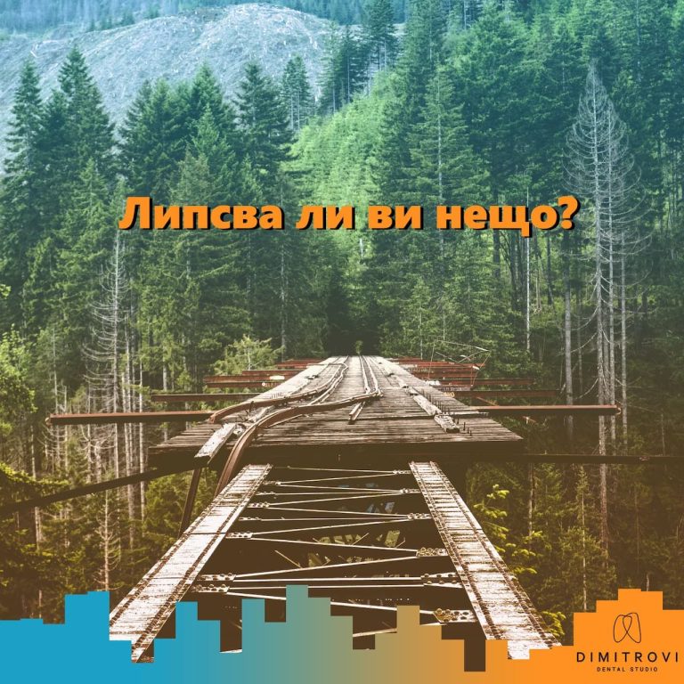 Временен зъбен мост, цена – снимка 1